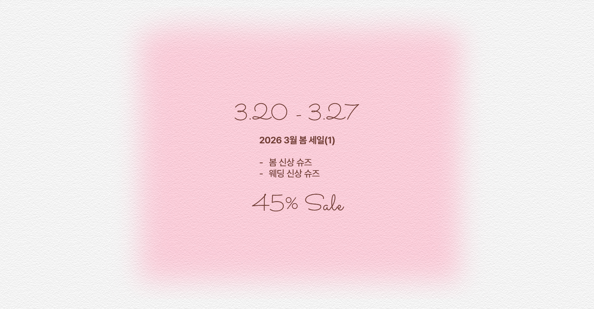 26 S/S - March spring sale(1)