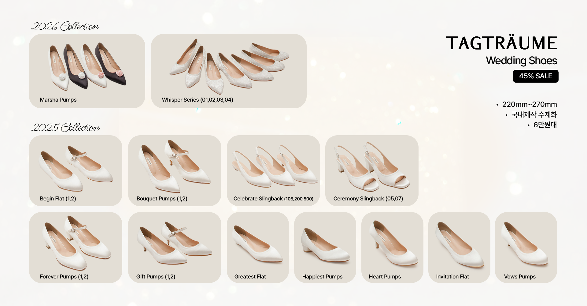 26 S/S - 국내 제작 웨딩 슈즈 45% 세일